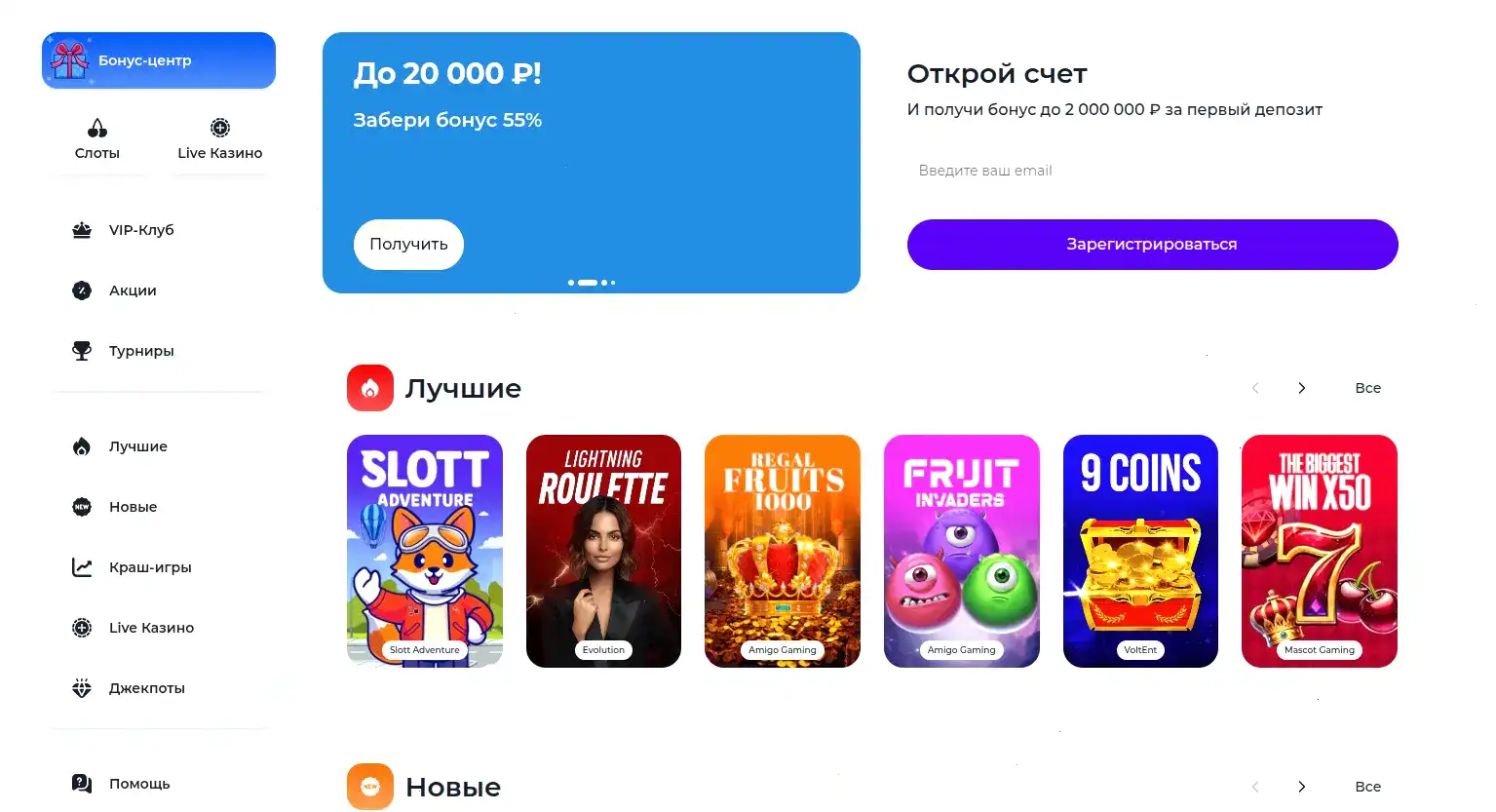 Интерфейс Spinot casino с популярными игровыми автоматами